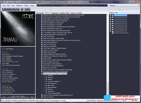Снимка на екрана Foobar2000 за Windows 8.1