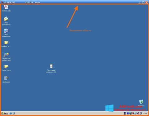 Снимка на екрана Radmin за Windows 8.1