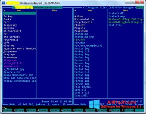 Снимка на екрана Far Manager за Windows 8.1