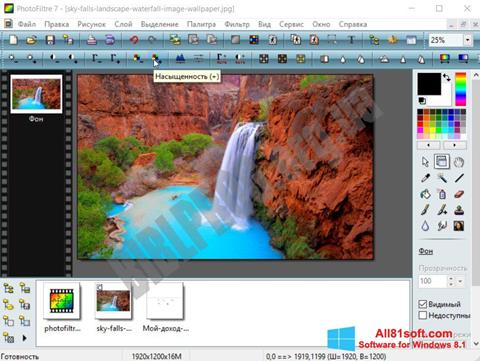 Снимка на екрана PhotoFiltre за Windows 8.1