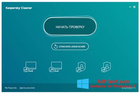Снимка на екрана Kaspersky Cleaner за Windows 8.1