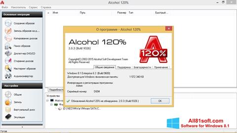 Снимка на екрана Alcohol 120% за Windows 8.1