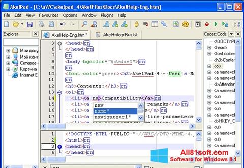 Снимка на екрана AkelPad за Windows 8.1