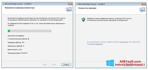 Снимка на екрана Microsoft Safety Scanner за Windows 8.1