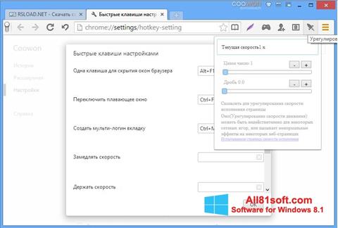 Снимка на екрана Coowon Browser за Windows 8.1