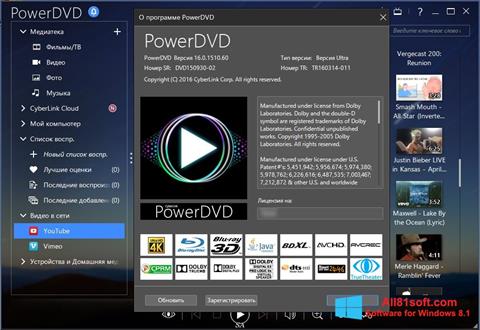 Снимка на екрана PowerDVD за Windows 8.1