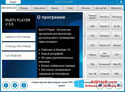 Снимка на екрана RusTV Player за Windows 8.1